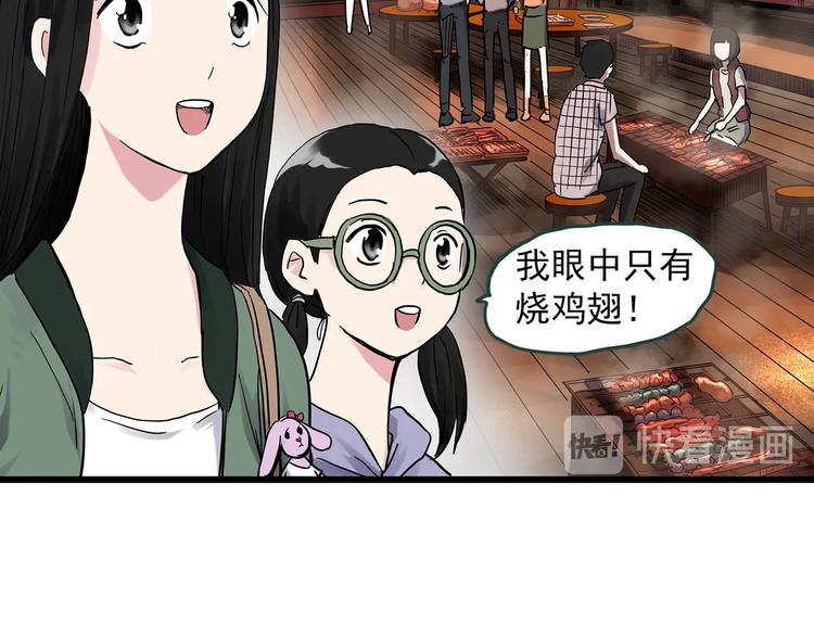 怪奇实录旧版漫画,第275话 等候恋人（3）2图