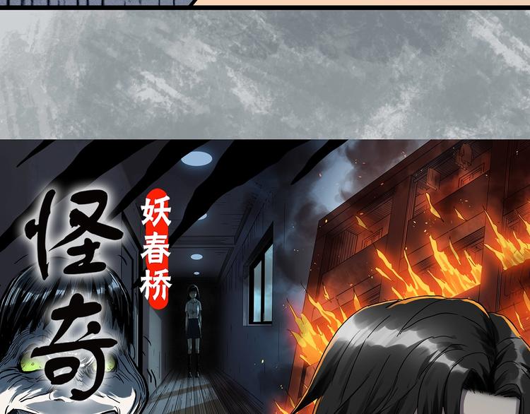 怪奇实录免费完整版漫画,第291话 咚！（10）2图