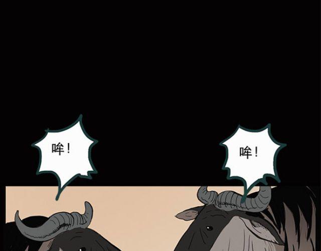 怪奇实录旧版漫画,第10话 配偶树（上）2图