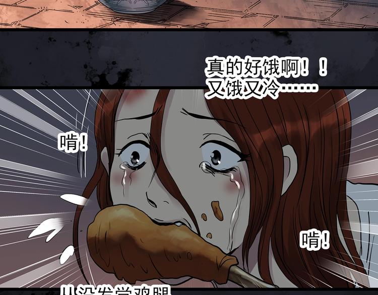 怪奇实录徐颜知陈仁哲漫画,第270话 貂皮大衣 中2图