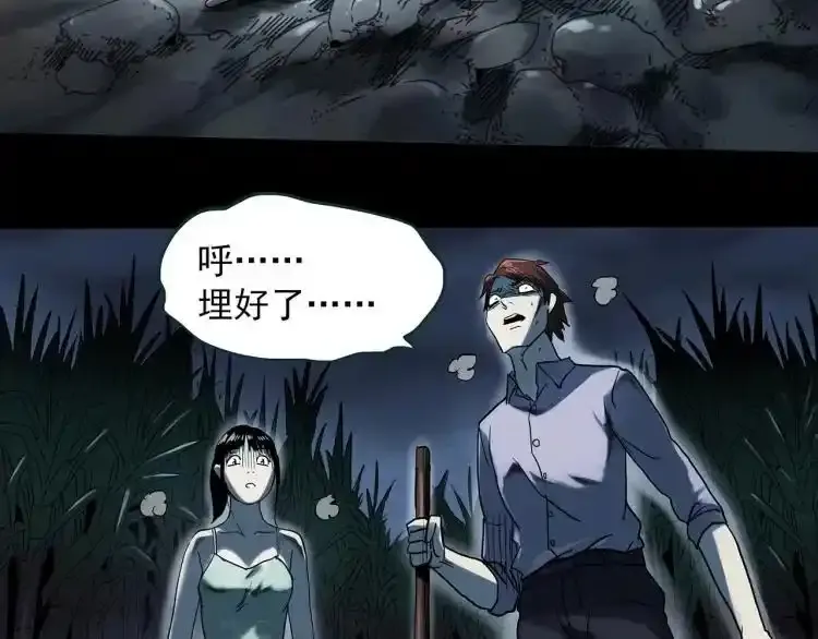 怪奇实录旧版漫画,第375话 甘蔗地2图