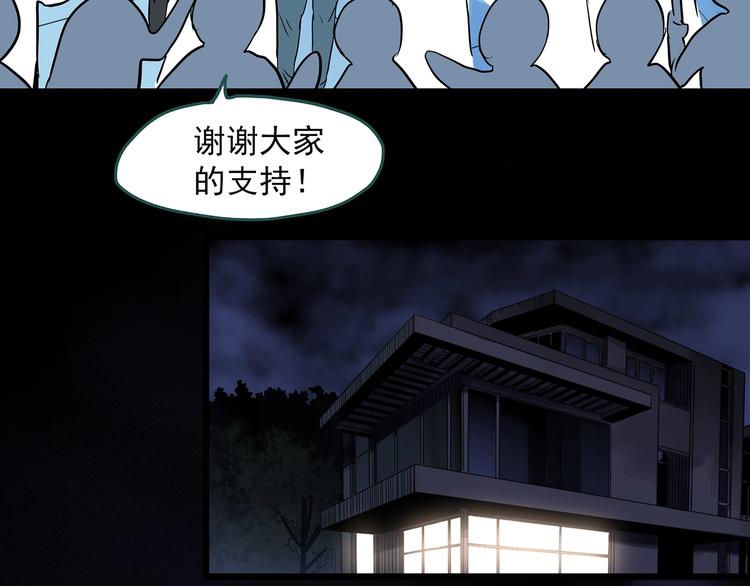 怪奇实录旧版漫画,第310话 丑男（七）1图
