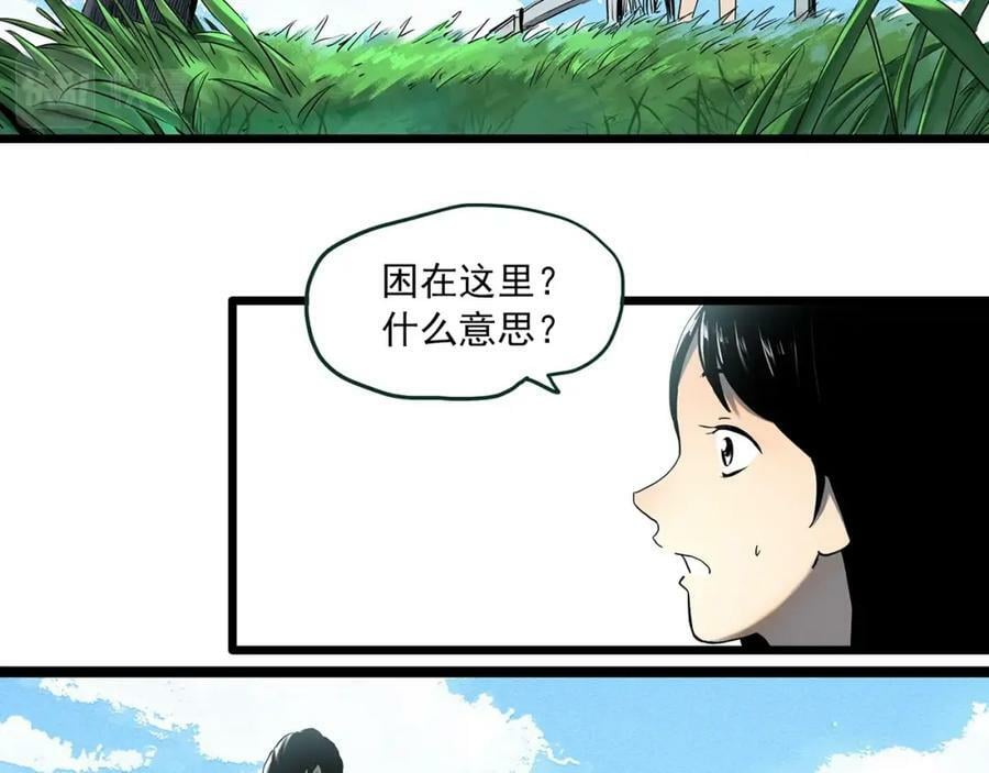 怪奇实录删了哪些漫画,第455话 草坡上的男子【中】2图