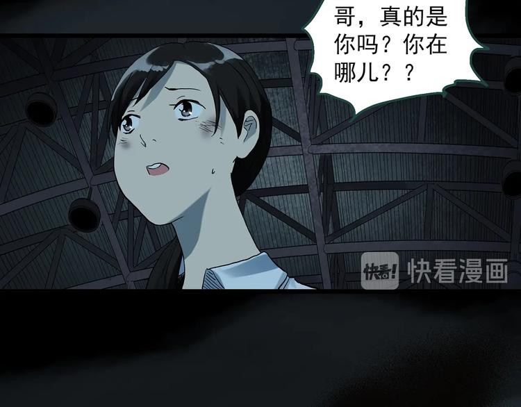 怪奇实录旧版漫画,第287话 咚！（6）2图