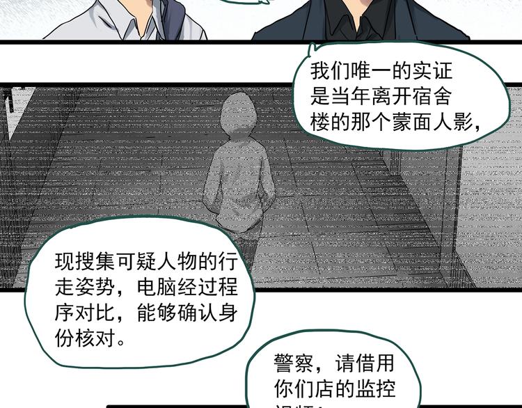 怪奇实录火柴人漫画,第292话 咚！（11）2图