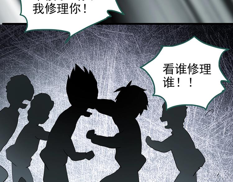 怪奇实录旧版漫画,第226话 遗失的记忆（十）2图
