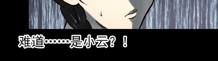怪奇实录旧版漫画,第364话 助手的超能力2图