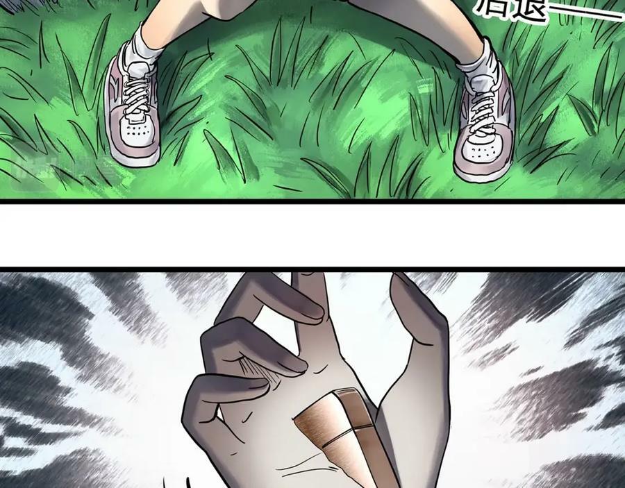 怪奇实录旧版漫画,第455话 草坡上的男子【中】2图
