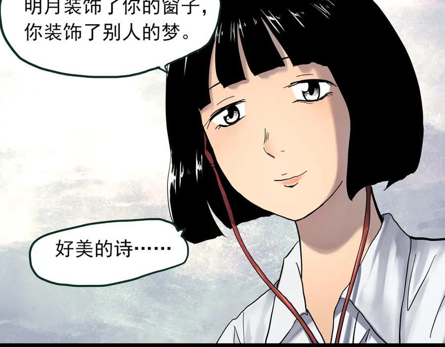 怪奇实录漫画免费在线观看漫画,第471话 上身一分钟 【九】2图