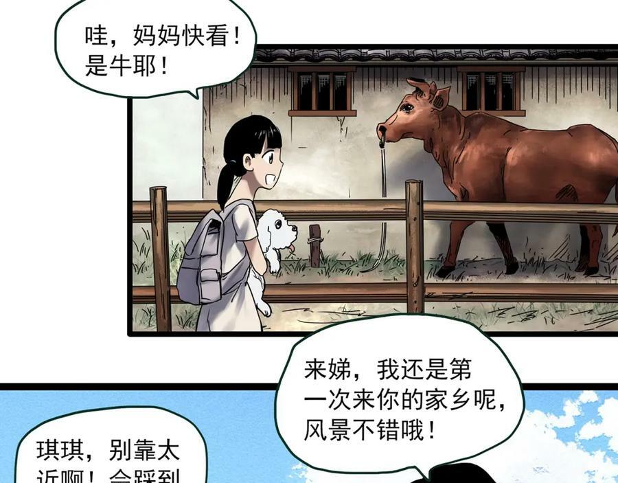 怪奇实录莫奇漫画,第461话 恶嫲【上】2图