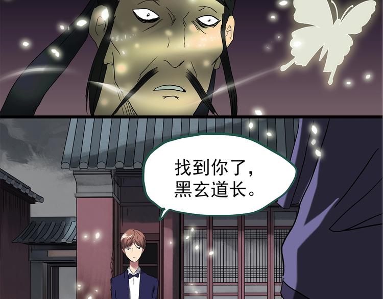怪奇实录旧版漫画,第223话 遗失的记忆（七）2图