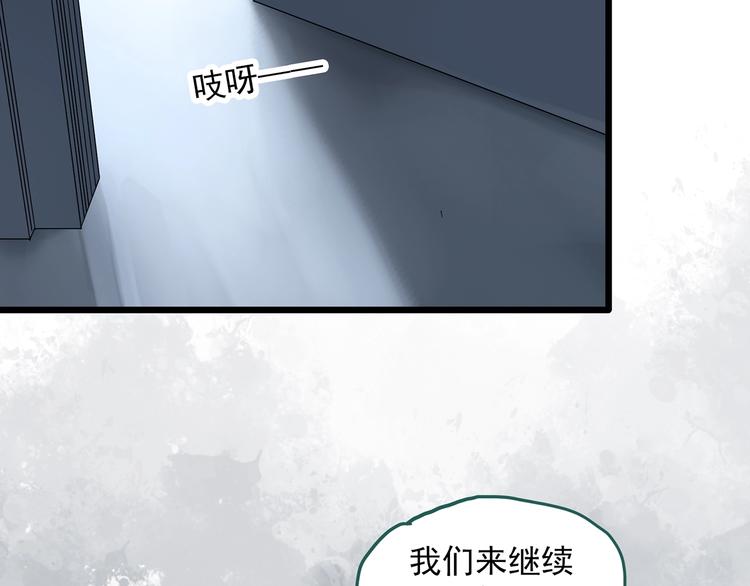 怪奇实录漫画完整在哪能看漫画,第290话 咚！（9）2图