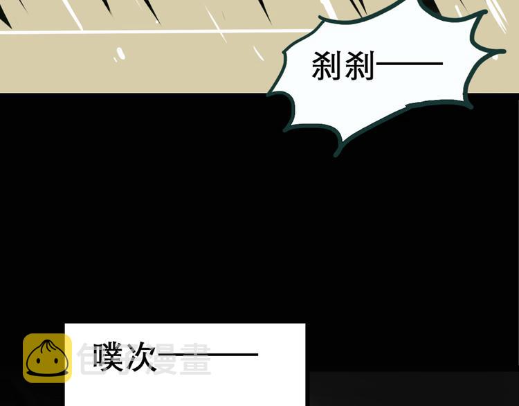 怪奇实录旧版漫画,第17话 黑色牡丹花· 照片51图