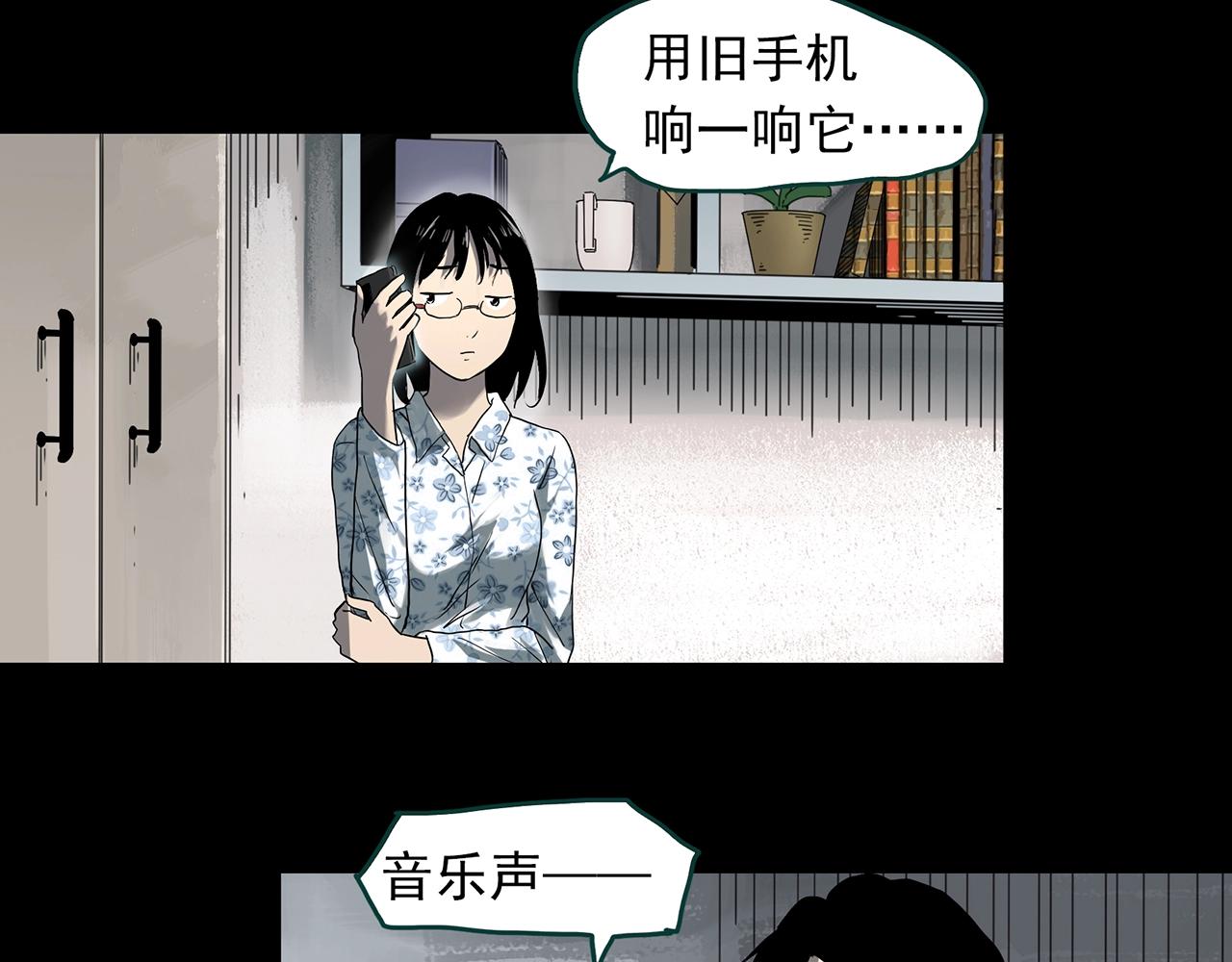 怪奇实录旧版漫画,第382话 被下物语（上）1图