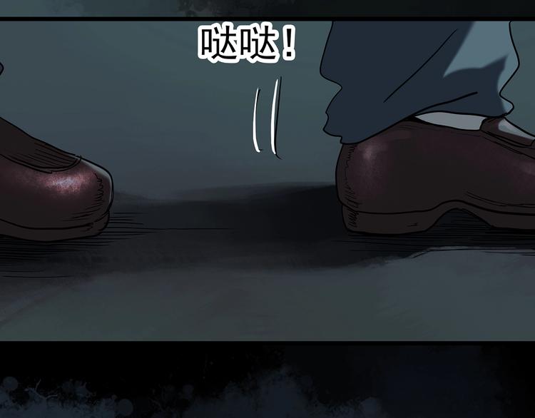 怪奇实录旧版漫画,第248话 转世 中五2图
