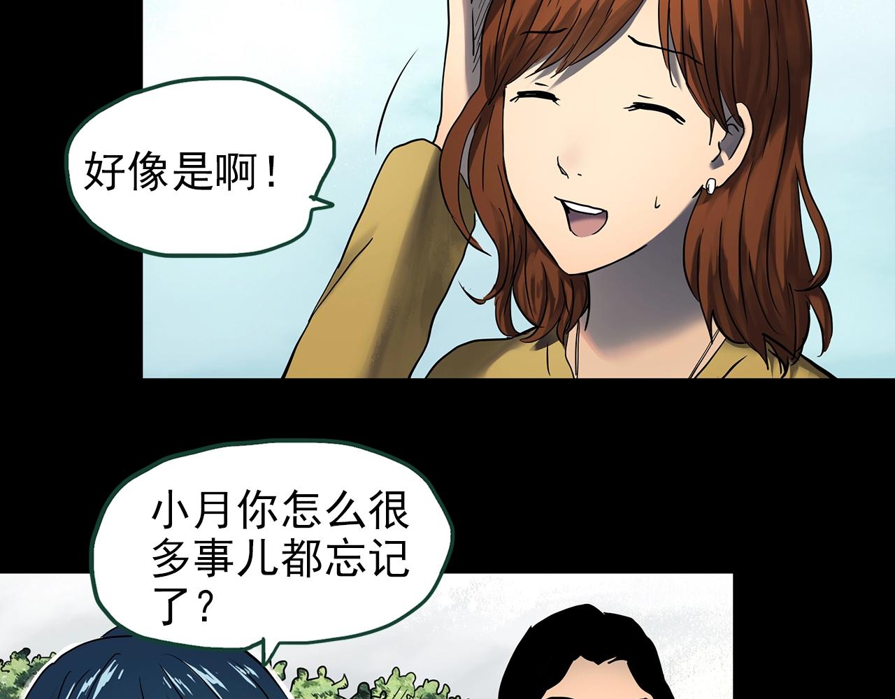 怪奇实录火柴人漫画,第441话 无头村之麻脸2图