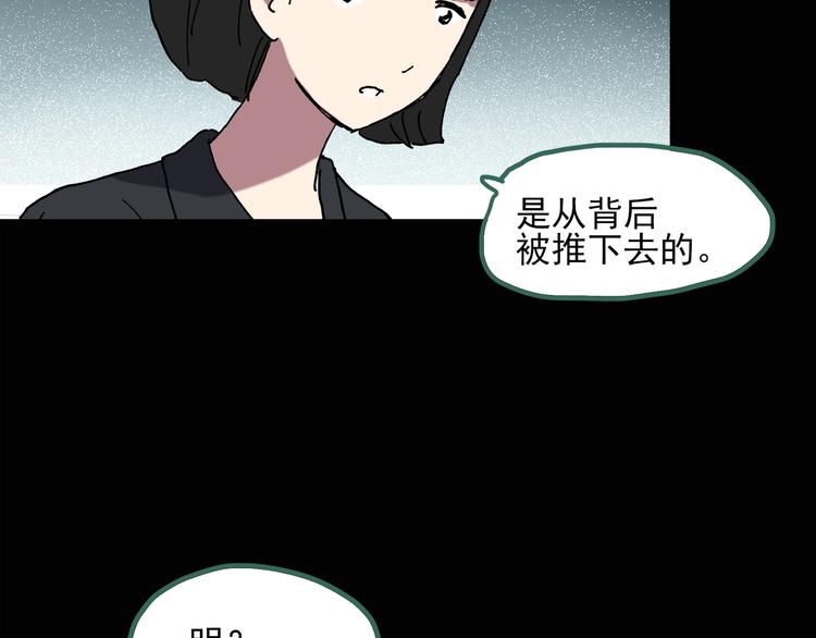 怪奇实录旧版漫画,第128话 小怪奇四则1图