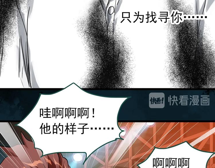 怪奇实录人参村完整版漫画,第309话 丑男（六）2图