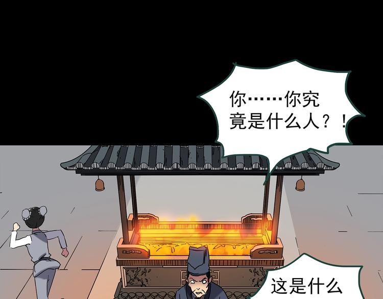 怪奇实录解说漫画,第224话 遗失的记忆（八）1图