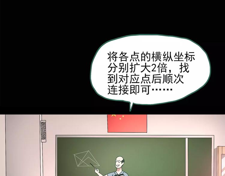 怪奇实录漫画全文免费阅读下拉式漫画,第97话 长舌妇学园 12图