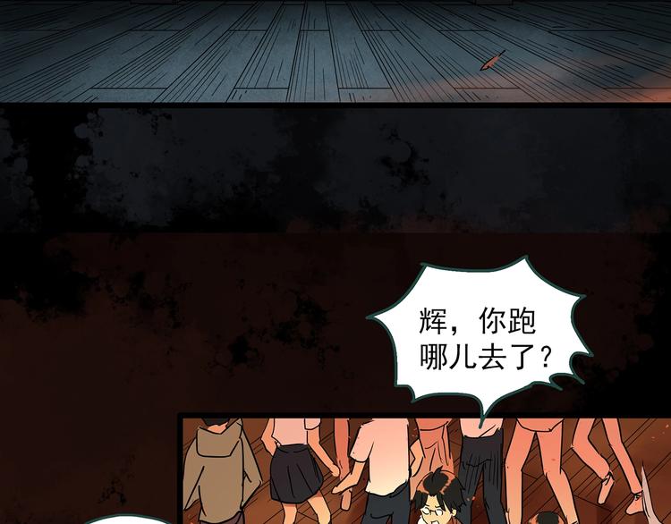 怪奇实录旧版漫画,第287话 咚！（6）2图