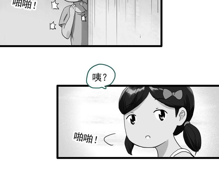 怪奇实录旧版漫画,第286话 咚！（5）2图