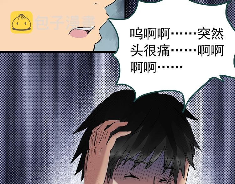 怪奇实录旧版漫画,第225话 遗失的记忆（九）2图