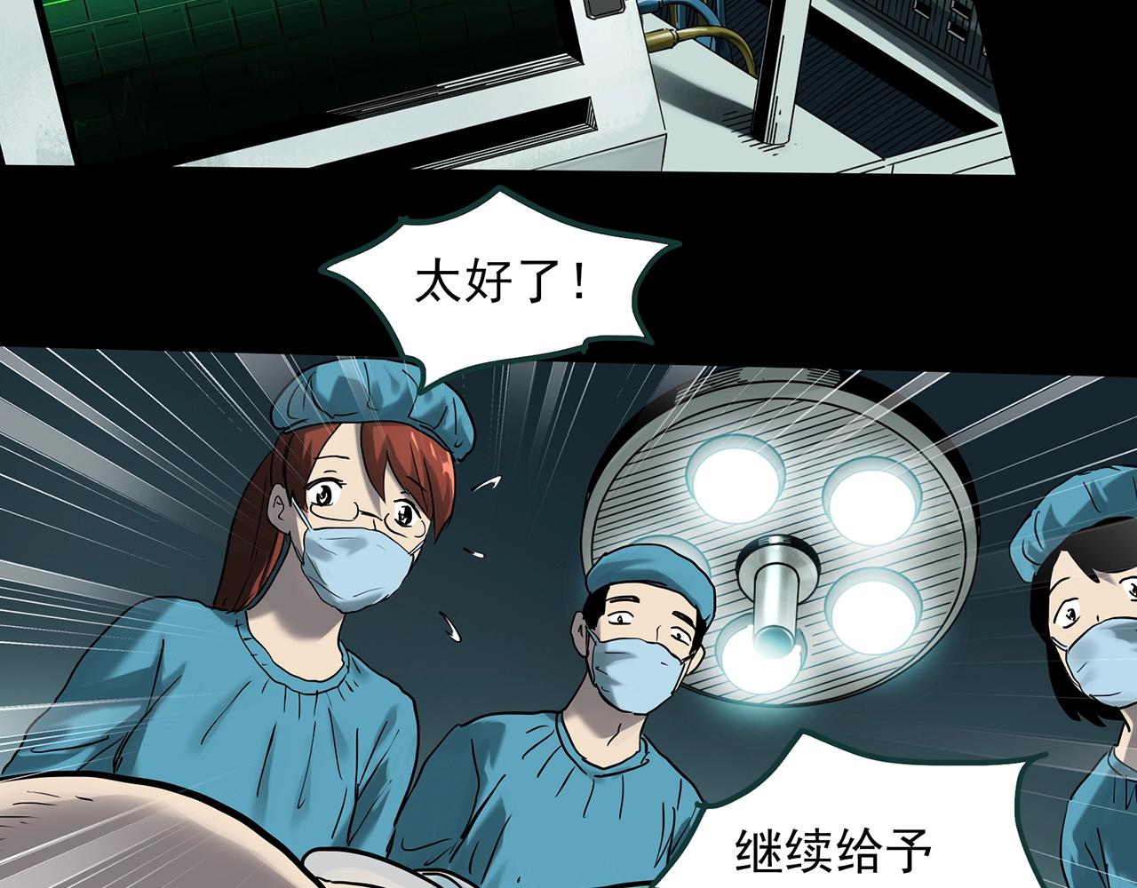 怪奇实录旧版漫画,第392话 孤独者们（五）2图