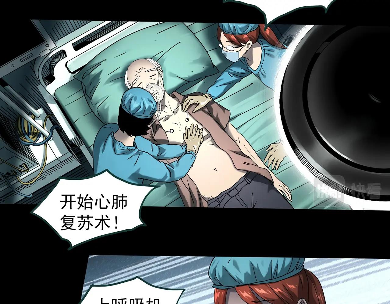 快看怪奇实录漫画,第392话 孤独者们（五）1图