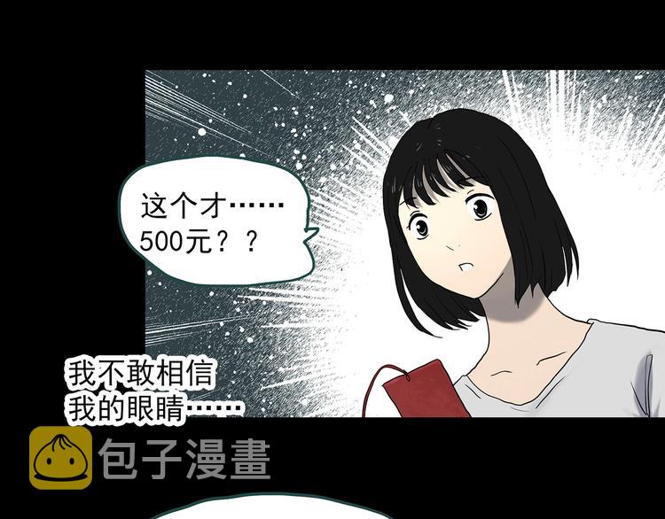 怪奇实录旧版漫画,第339话 诡镜·颜之罪（上）1图