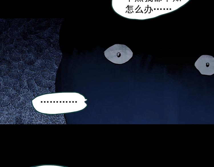 怪奇实录旧版漫画,第307话 丑男（四）2图