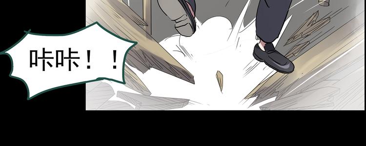 怪奇实录旧版漫画,第145话 怪之狗 四2图