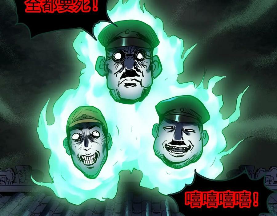 怪奇实录旧版漫画,第450话 无头村之无头将军（终章）【下】2图