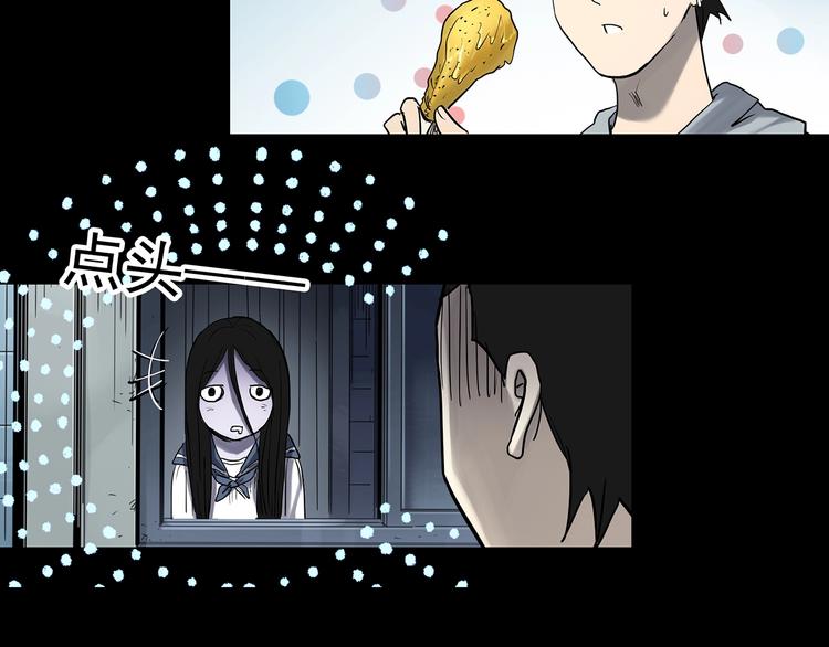 怪奇实录旧版漫画,第361话 蛇女1图