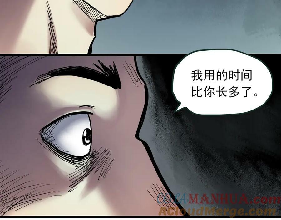 怪奇实录黑牡丹漫画,第467话 上身一分钟【五】1图