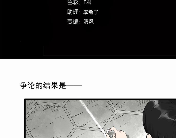 怪奇实录瘦身衣漫画,第277话 等候恋人（5）2图