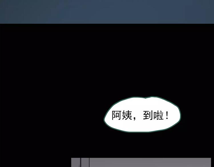 怪奇实录旧版漫画,第91话 恶魔的镜头 中22图