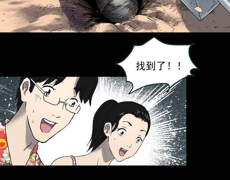 怪奇实录旧版漫画,第370话 约定（下）1图