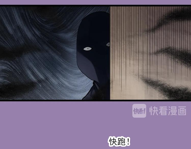 怪奇实录旧版漫画,第310话 丑男（七）2图