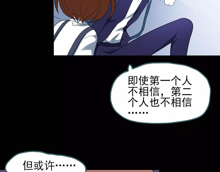 怪奇实录旧版漫画,第65话 木偶（四）2图