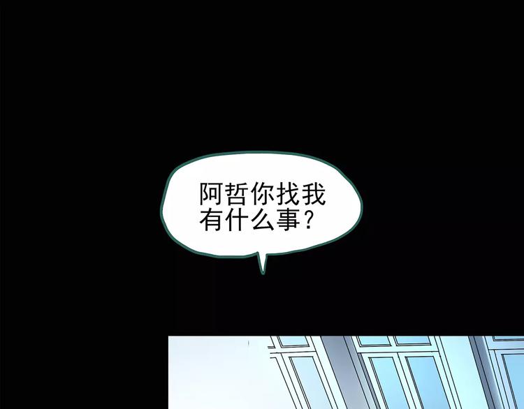 怪奇实录完整全集漫画,第80话 蛇之诅咒（十二）1图