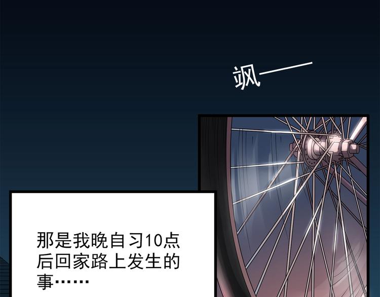 怪奇实录死神的名单漫画,第217话 遗失的记忆（一）1图