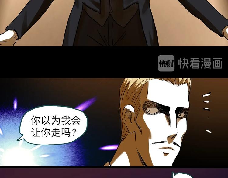 怪奇实录旧版漫画,第313话 丑男（终）1图