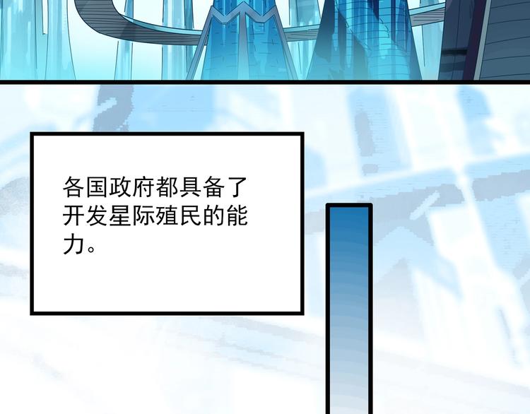 怪奇实录旧版漫画,第259话 小怪奇归来之人2图