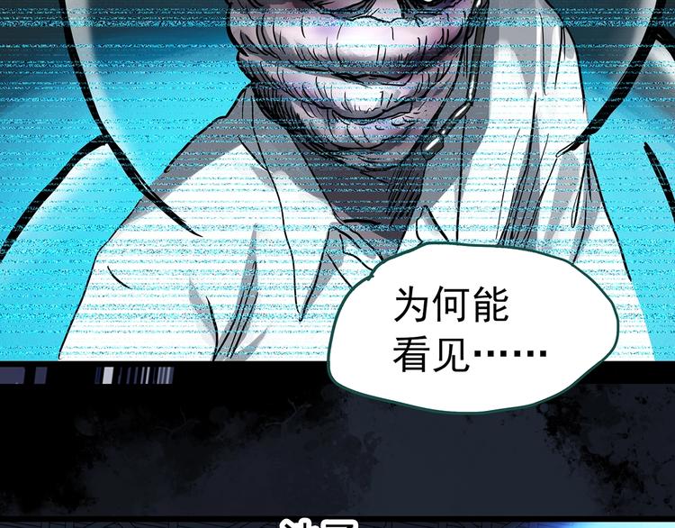 怪奇实录漫画全文免费阅读下拉式漫画,第309话 丑男（六）2图