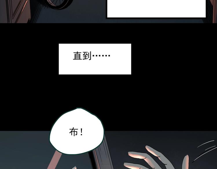 怪奇实录旧版漫画,第354话 小怪奇摇一摇等1图