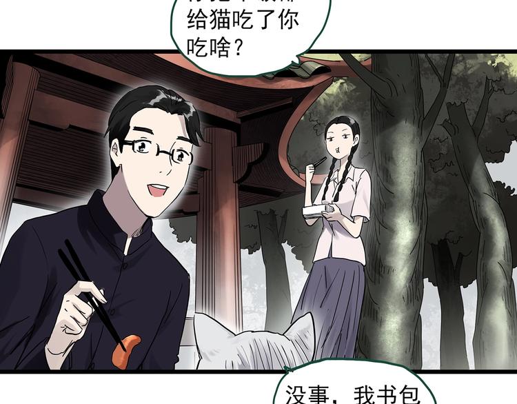 怪奇实录旧版漫画,第277话 等候恋人（5）1图