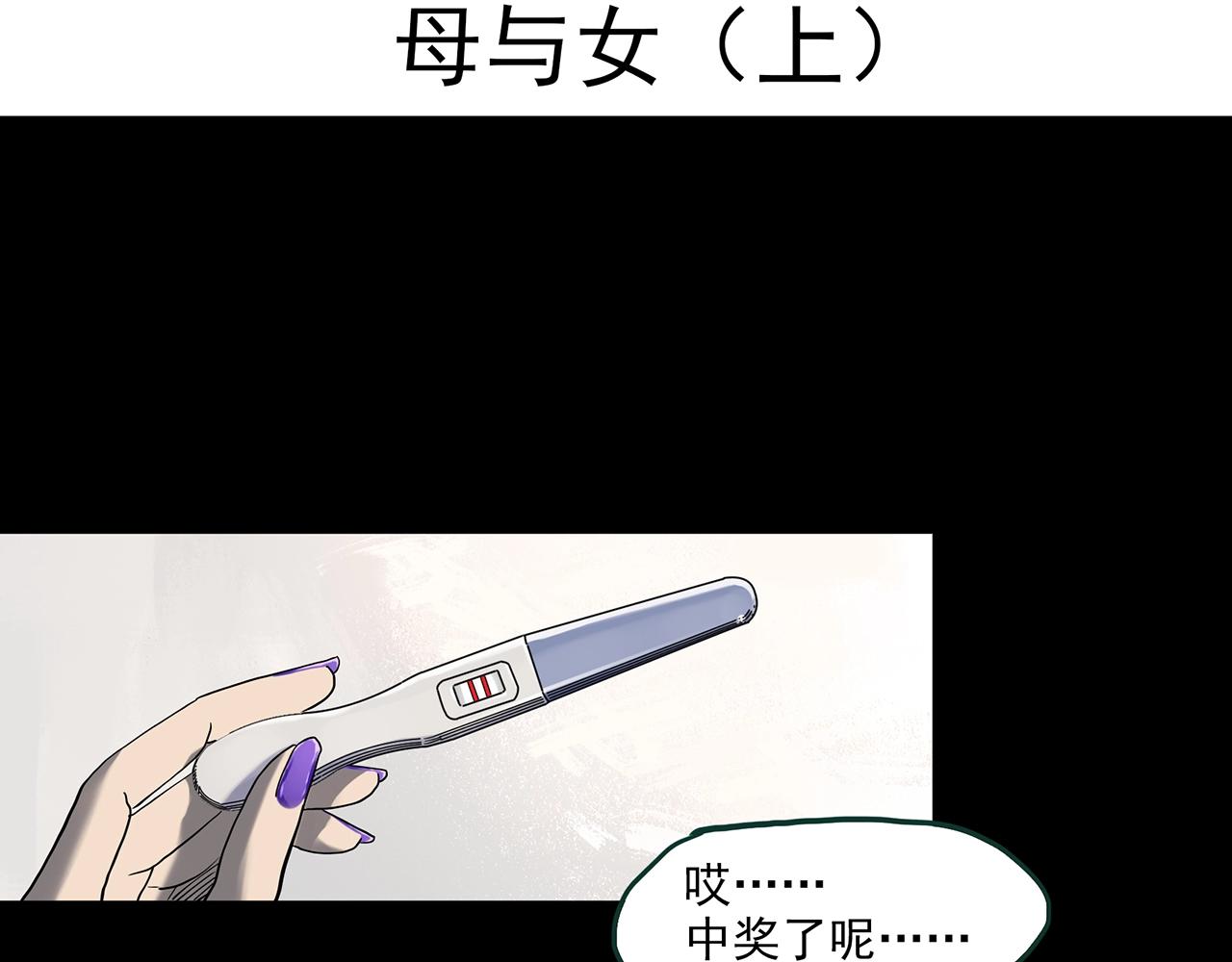 怪奇实录鬼屋心慌慌漫画,第394话 孤独者们（7）2图