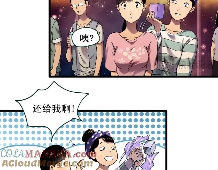 怪奇实录旧版漫画,大结局 老徐与阿哲【下】2图