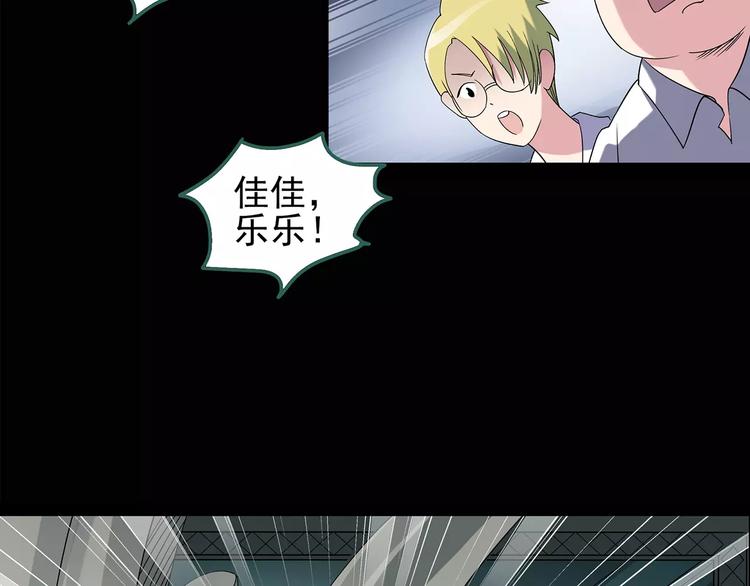 怪奇实录旧版漫画,第91话 恶魔的镜头 中21图